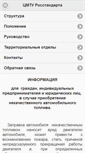Mobile Screenshot of cmtu.ru